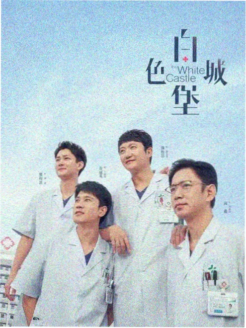 鼾声 心理恐怖剧集海报