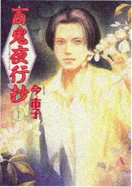 空白频道 恐怖动画海报